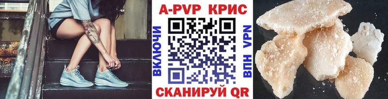 A-PVP кристаллы  Зеленоградск 