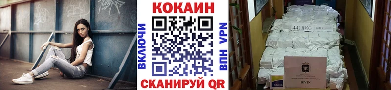 наркотики  Зеленоградск  Кокаин FishScale 