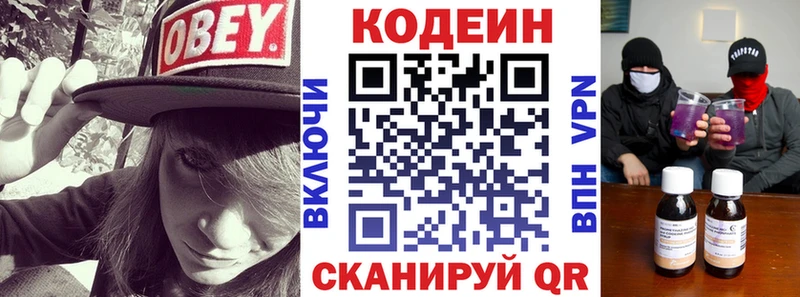 Кодеин напиток Lean (лин)  где можно купить   Зеленоградск 