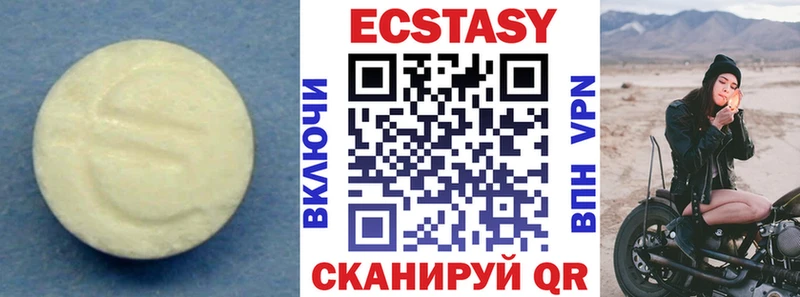 ЭКСТАЗИ диски  что такое наркотик  Зеленоградск 