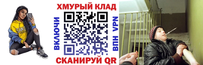 ГЕРОИН хмурый  Зеленоградск 
