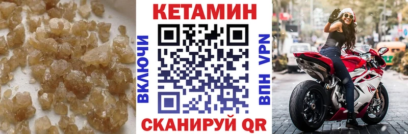 Кетамин ketamine  Зеленоградск 