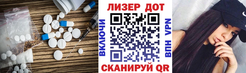 LSD-25 экстази кислота hydra tor Зеленоградск
