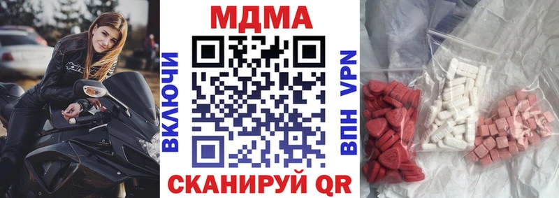 МДМА Molly  Зеленоградск 