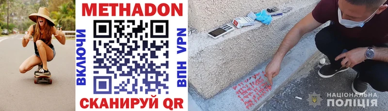 Метадон мёд  Зеленоградск 