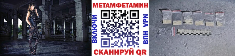 мега как зайти  Зеленоградск  Метамфетамин пудра 